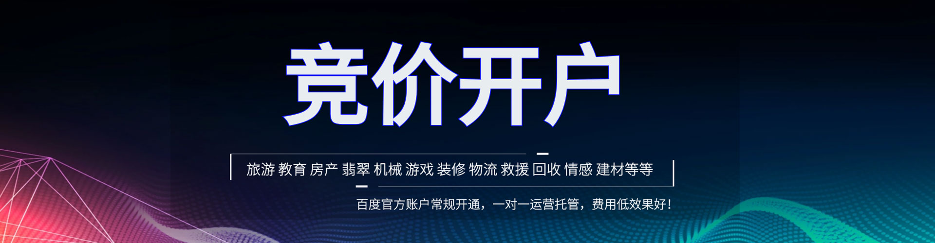 察隅百度竞价赚钱