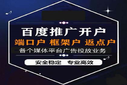 竞价推广开户多少钱？看行业领先企业的策略